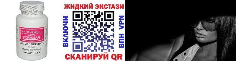 БУТИРАТ оксибутират  наркотики  Долинск 