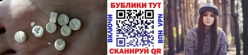 Экстази 280мг Долинск