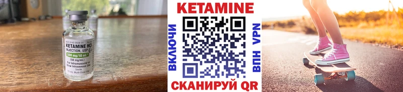 КЕТАМИН VHQ  Долинск 