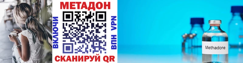 Метадон мёд  Долинск 