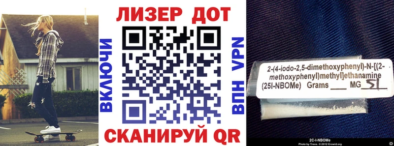 Наркотические марки 1500мкг  Долинск 